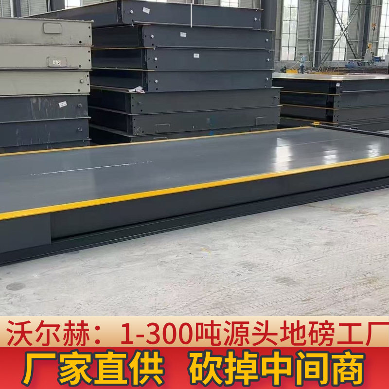 免基础地磅100吨工业级电子汽车衡地磅厂家直售