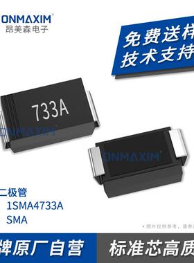 工厂1SMA4733A丝印733A5.1V1WDO-214AC贴片稳压二极管