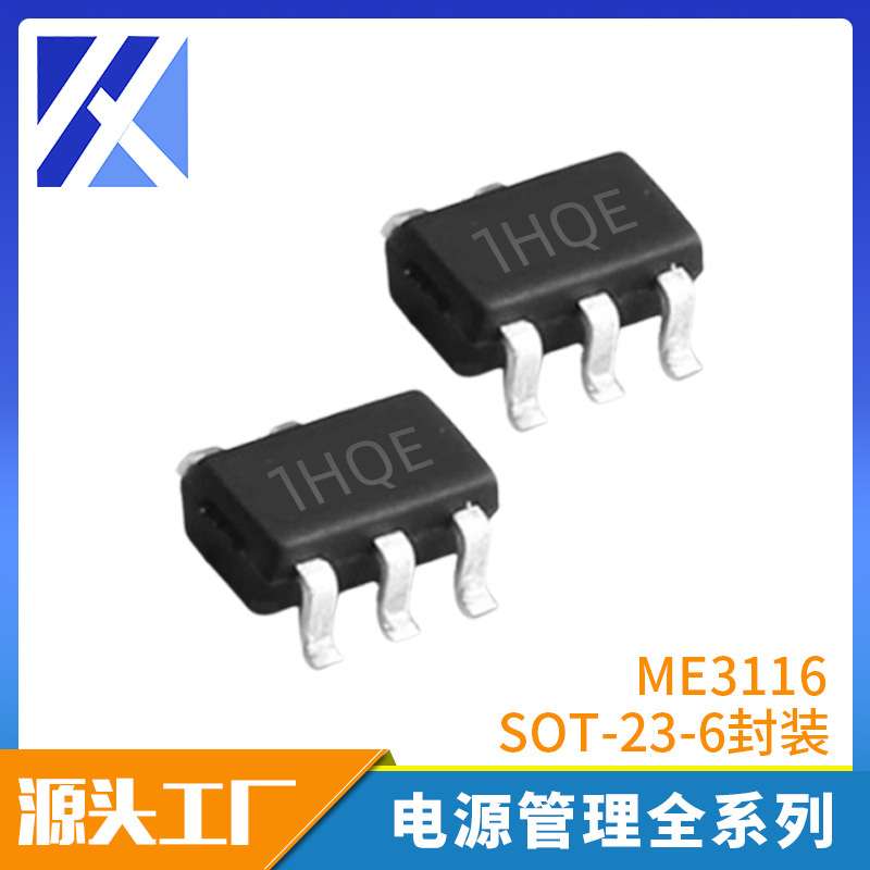 微盟 ME3116AM6G SOT-23-6 封装 40V输入 1A 同步降压DC/DC转换IC