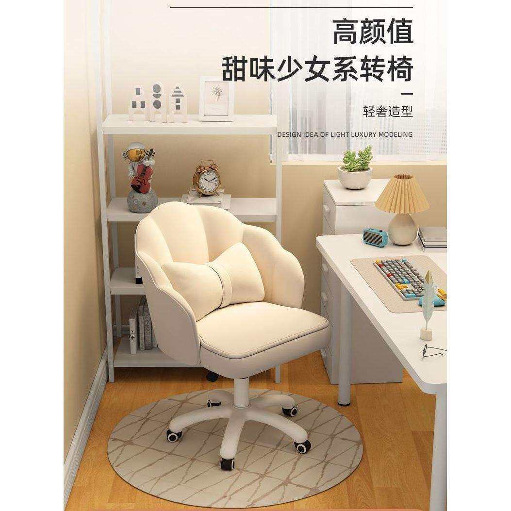 电脑椅家用舒适办公椅学习久坐舒服学生书桌转椅女生卧室化妆椅子