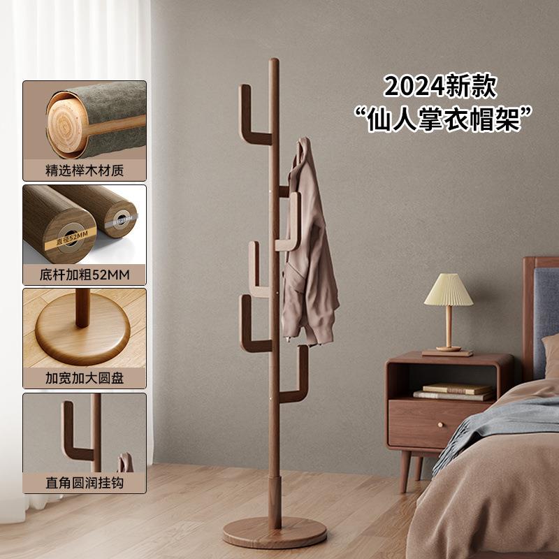 实木衣帽架落地卧室内置物客厅挂衣服架子家用单杆立式简易挂包架