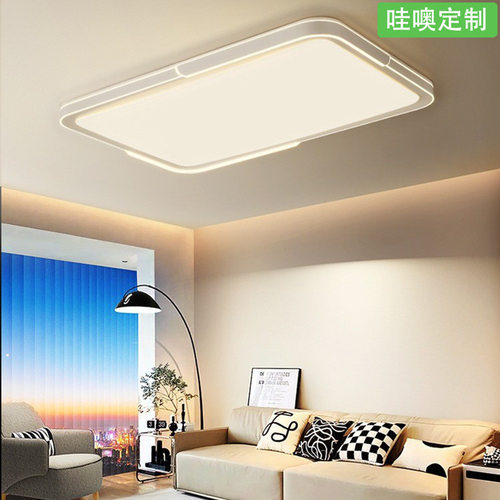 【哇噢】全光谱卧室吸顶灯现代简约大气客厅卧室灯设计感护眼灯具