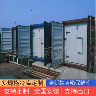 河北集装箱冷库冷藏箱车载蔬菜饮料保鲜库制冷机冷藏库车载冷藏