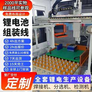 浙江储能电芯模组PACK生产线工商业储能电池自动化装配线