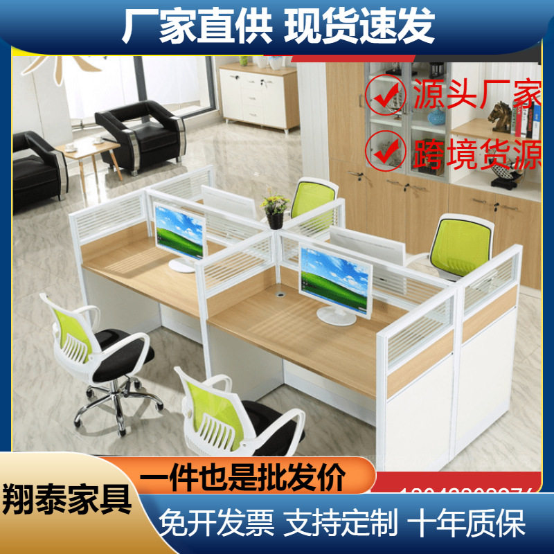 现代简约板式职员屏风办公桌2/4/6员工桌 电脑办工桌椅组合四人位