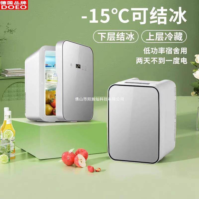 德国迷你小冰箱宿舍车载家两用冷冻冷藏办公室母乳单人用小型冰柜