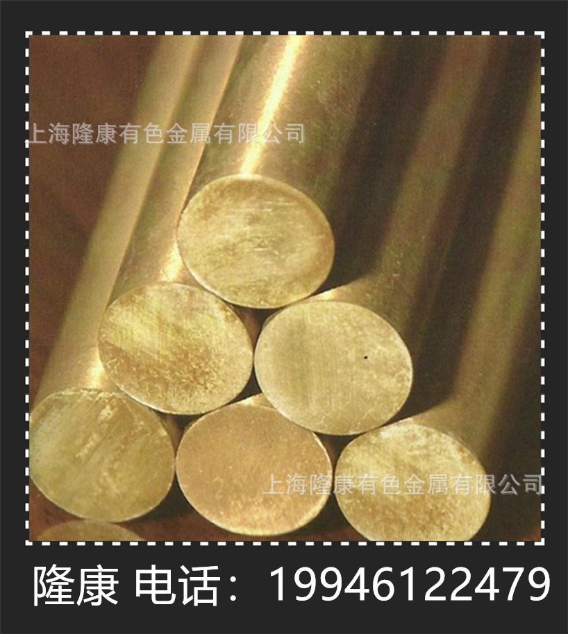 供应C96200铜镍合金C96400铜镍合金棒铜板可零切规格齐全