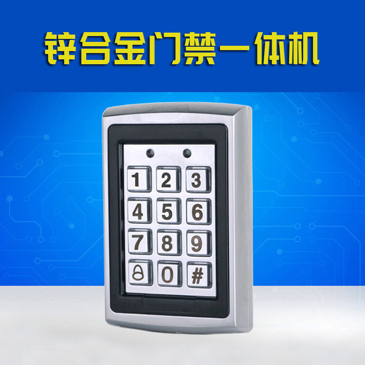 金属门禁一体机7612表面防水ID门禁系统密码锁控制器