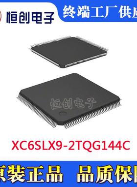 XC6SLX9-2CSG225I/C324TQG144CCPG196FTG256现场可编程门阵列