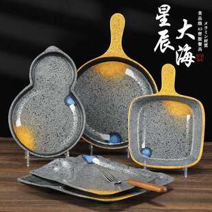 10个装密胺盘子创意异形小吃碟菜盘平底锅造型仿瓷商用意境菜摆盘