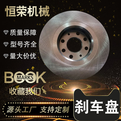 厂家直供适用于雪佛兰AVEO 耐磨损刹车盘96471275