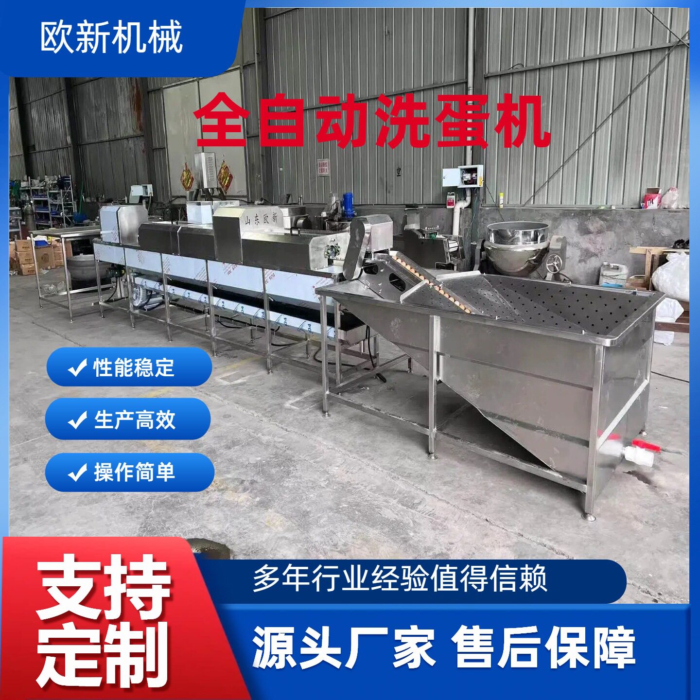 商用不锈钢全自动洗蛋机鸡蛋清洗烘干杀菌光检一体机鸡鸭蛋清洗机