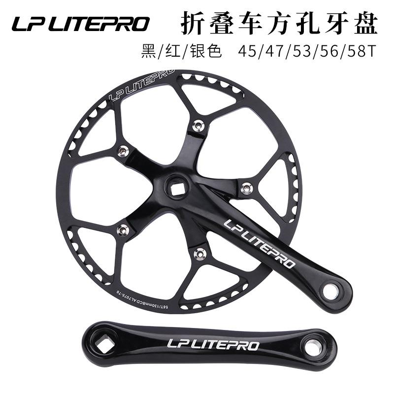 LPlitepro折叠车牙盘小轮折叠自行车盘片130BCD单盘方孔曲柄