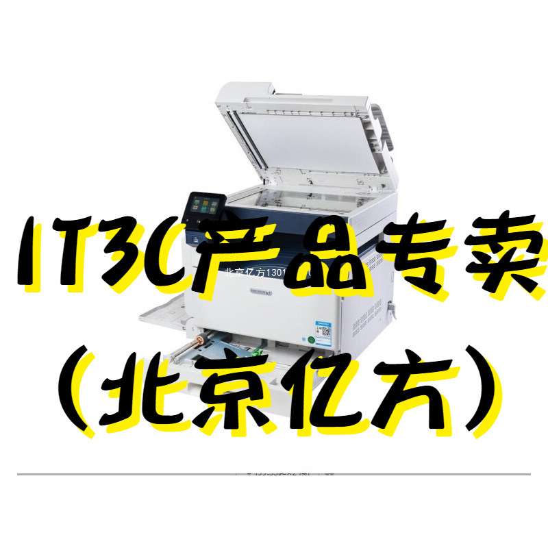 施乐SC2022CPSDA施乐彩色复印机A3A4打印复印扫描一体含送稿器