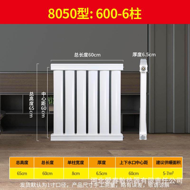 8050钢制暖气片单柱集体供暖承接工程壁挂式散热器直销