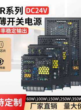 LRS超薄开关电源220V转12v24v直流50W100W150W250W350W400W变压器