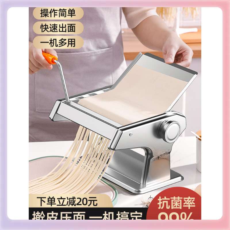 3YK俊媳妇压面机家用小型面条机手动商用全自动饺子皮机多功能擀