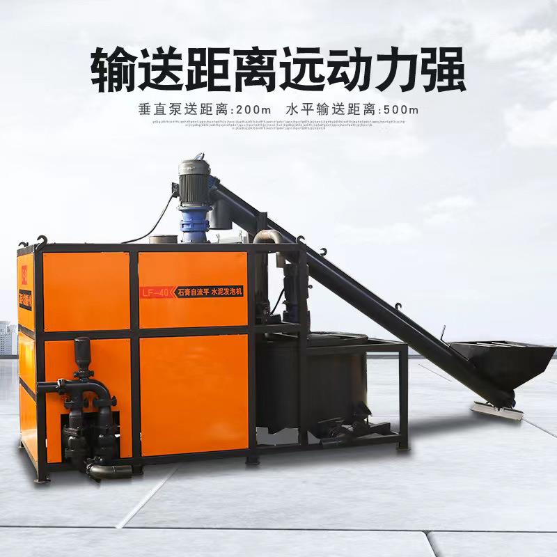 水泥发泡机小型轻质泡沫混凝土回填大型石膏基自流平输送泵全自动