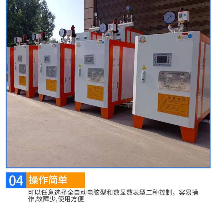 厂家直销多规格型号配置蒸汽发神器全自动电蒸汽发生器