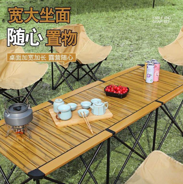 包桌角蛋卷桌户外折叠桌椅子露营小桌子自驾游摆摊地摊桌子公园桌