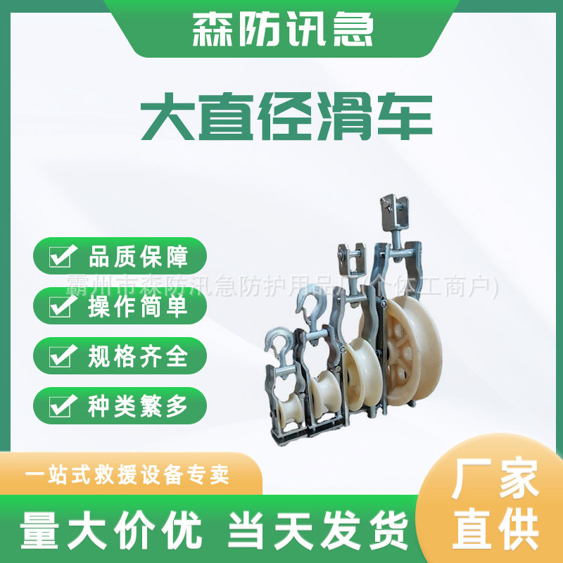 高塔三轮放线滑车吊挂钩式大直径滑车钢芯铝绞线地线放线滑轮