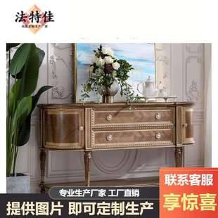 FOOKYIK福溢家居法式餐边柜欧式餐厅装饰实木门厅餐边桌储物柜