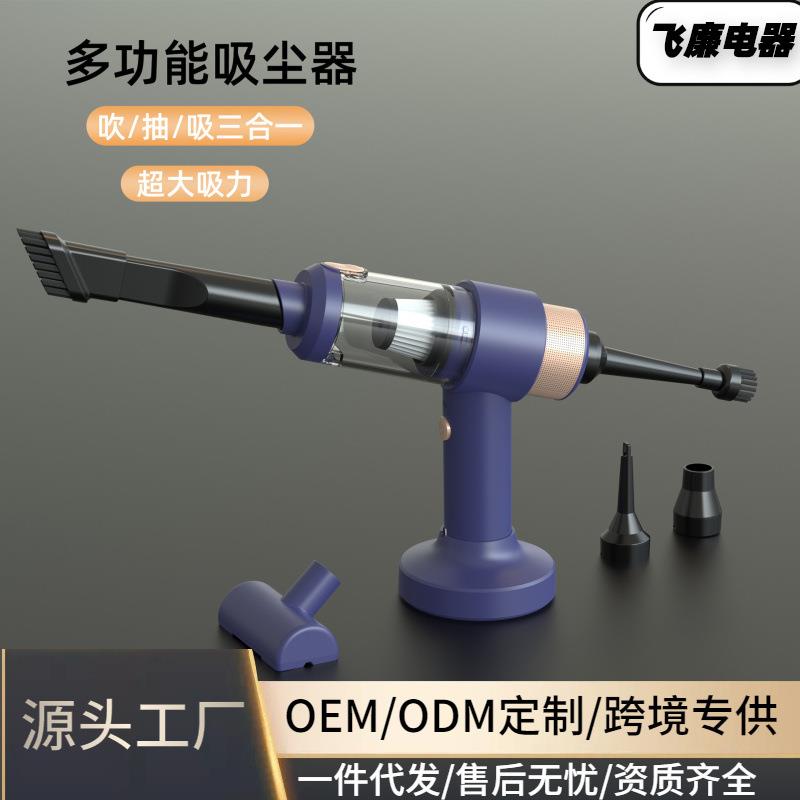 车载吸尘器车用家用吸吹一体两用手持小型无线超强汽车迷你大吸力