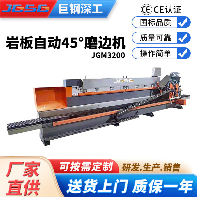 石料石材加工45度倒角磨边机瓷砖岩板台面加工设备花岗岩仿大理石