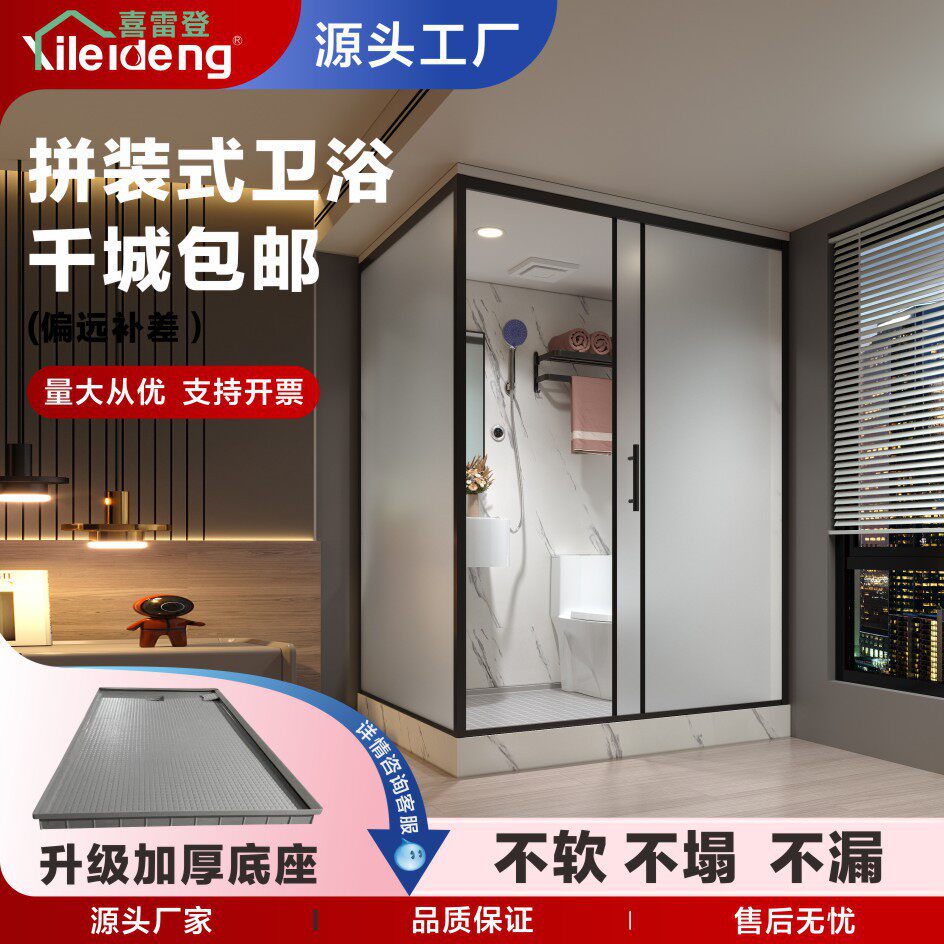 一体式淋浴房整体卫生间防滑洗澡间组合卫生间整体淋浴房带底盘