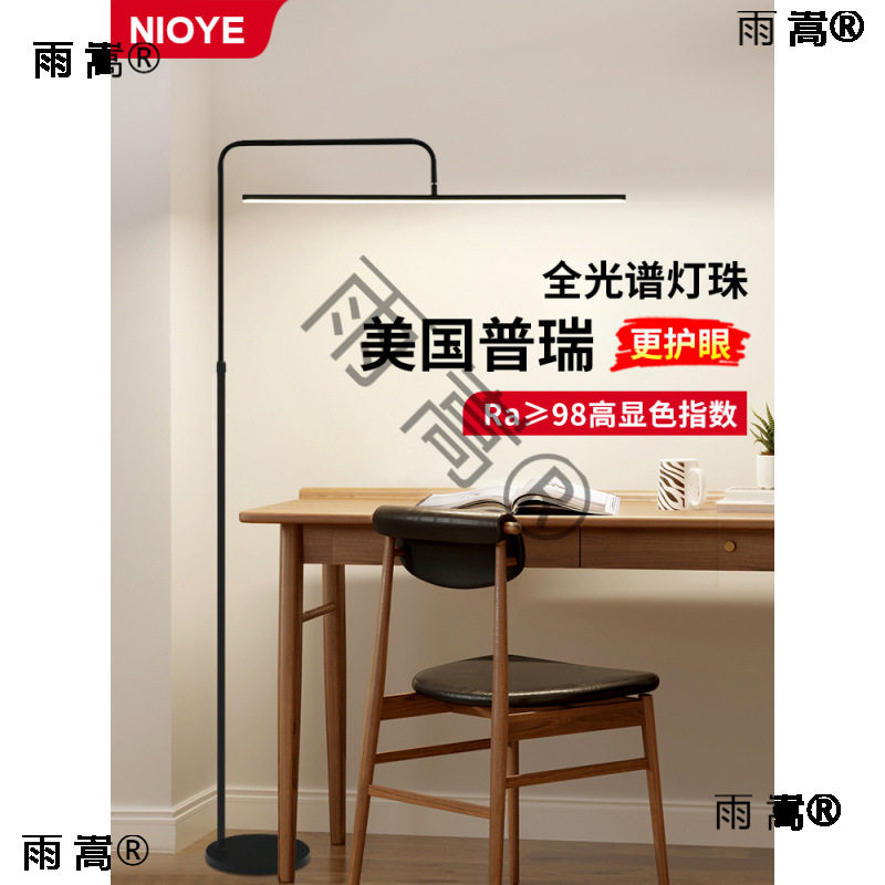 ∴大路灯平替落地台灯护眼学习儿童阅读钢琴灯全光谱护眼落地