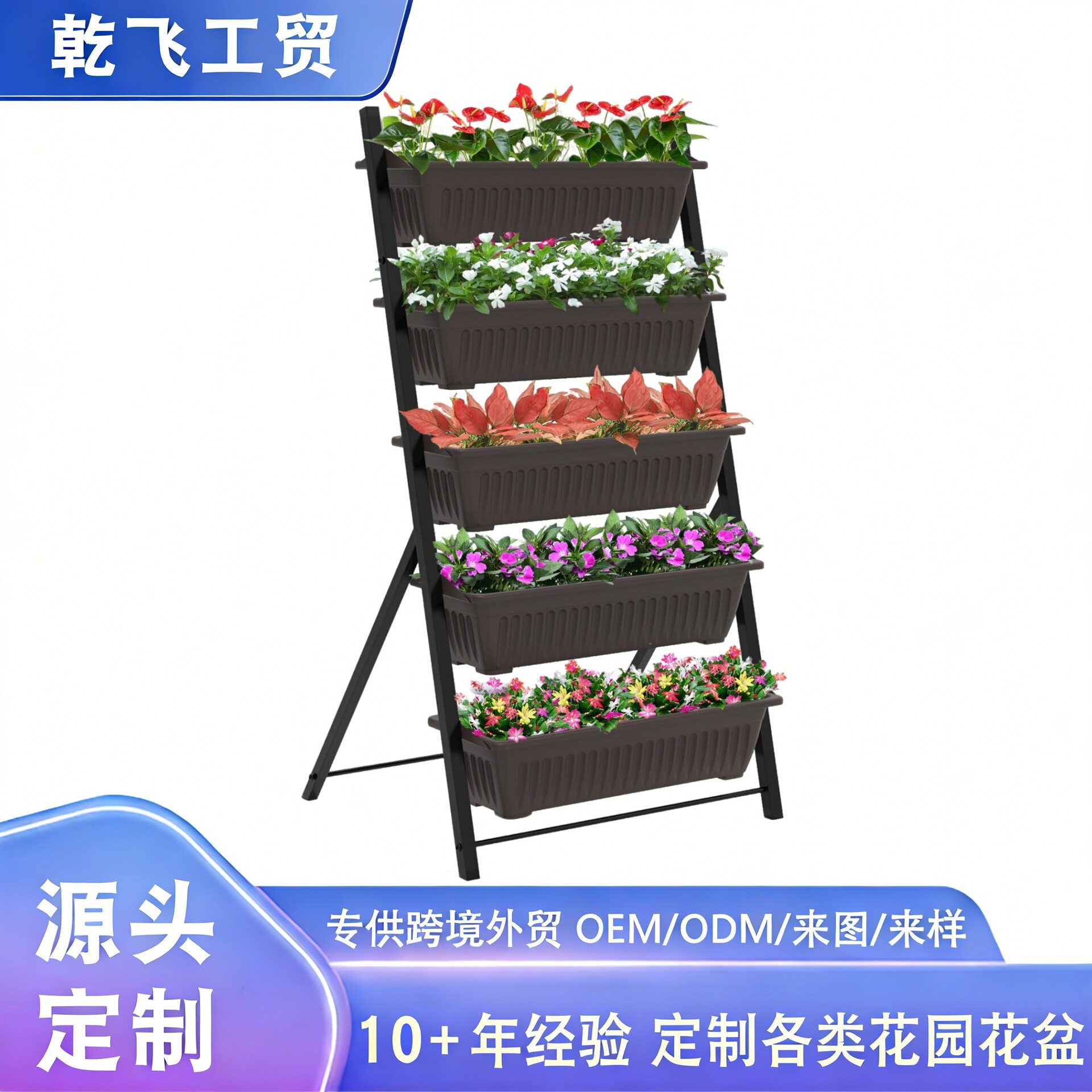 厂家批发5层垂直花盆架金属花卉植物花盒室内外通用露台种植花箱