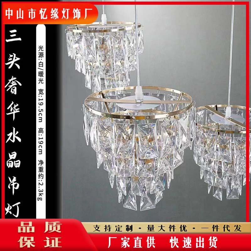 新款婚庆道具三头奢华水晶吊灯装饰婚礼舞台空中吊顶美陈灯饰道具