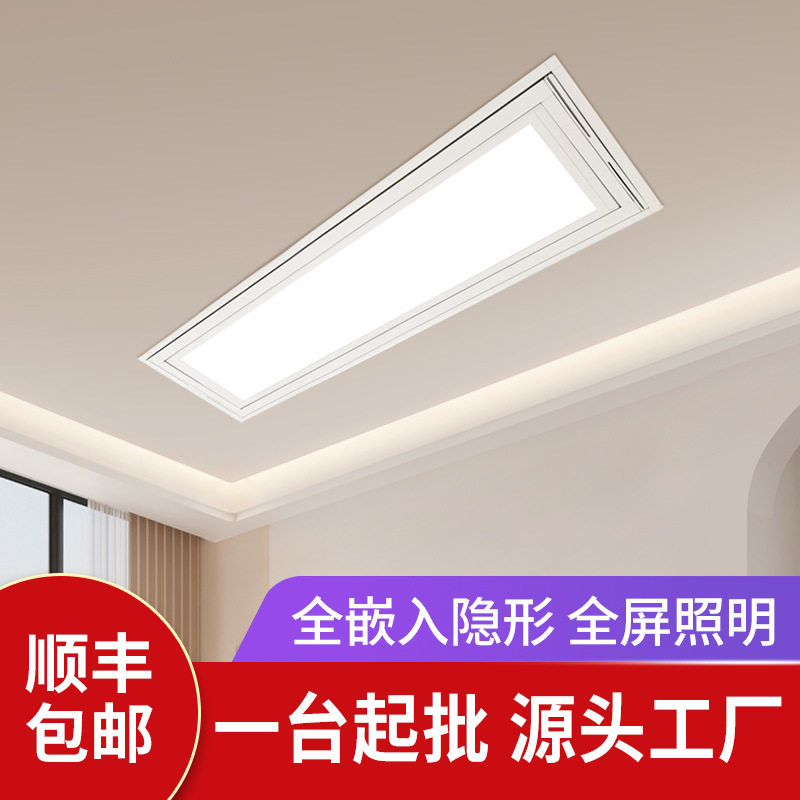 隐形晾衣架电动家用阳台升降超薄智能自动晒衣机嵌入式暗隐藏M20