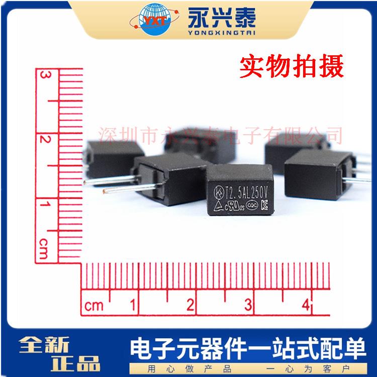 T2.5A/250V方型慢断保险丝392系列插件黑色方型塑封温度保险丝