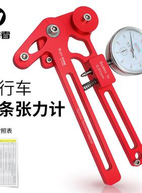 WESTBIKING自行车辐条张力计轮组校正工具自行车调车圈测量工具