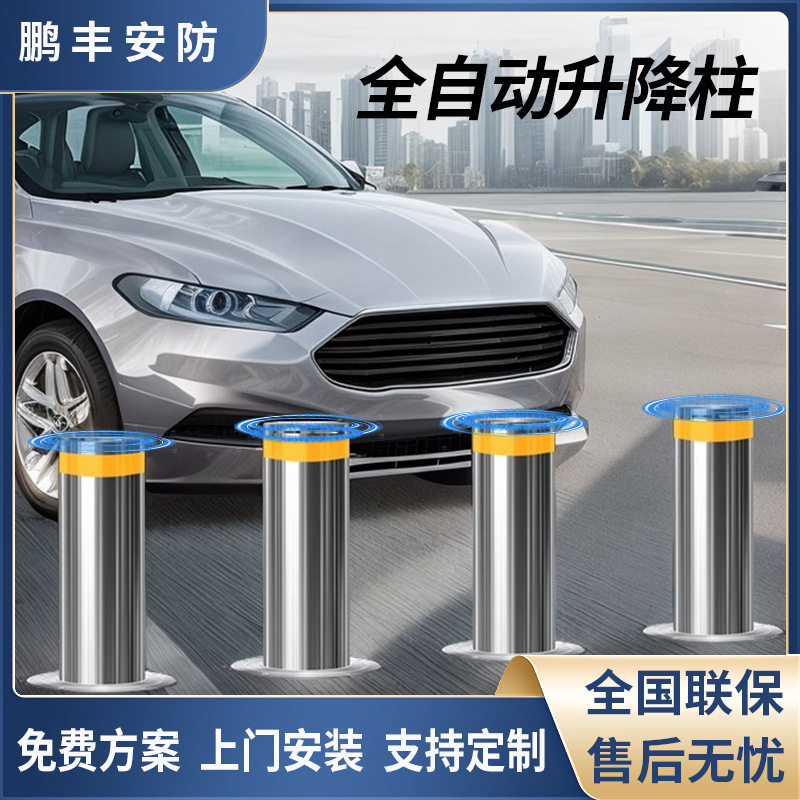 全自动液压升降柱学校不锈钢防撞柱地桩伸缩路障半自动电动挡车桩