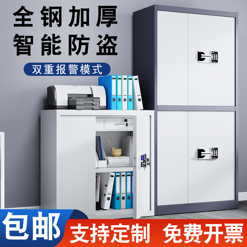 电子保密柜指纹密码财务档案柜办公资料柜保险柜国保锁储物文件柜