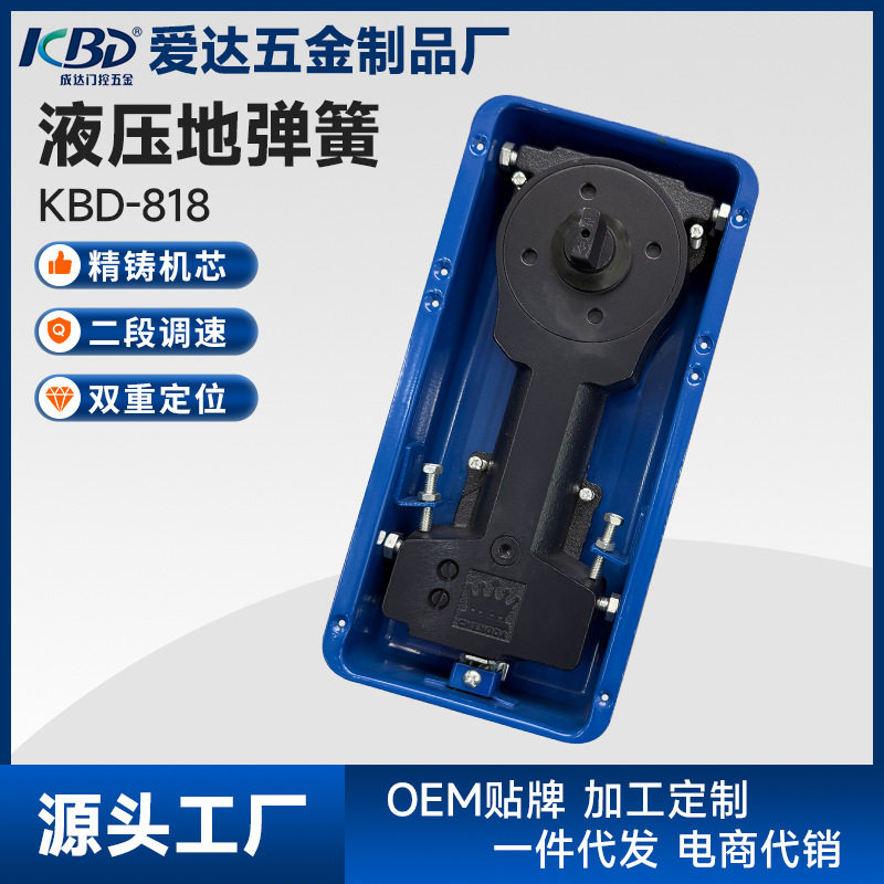 玻璃门818型号-地弹簧通用型地簧有框门配件地弹簧