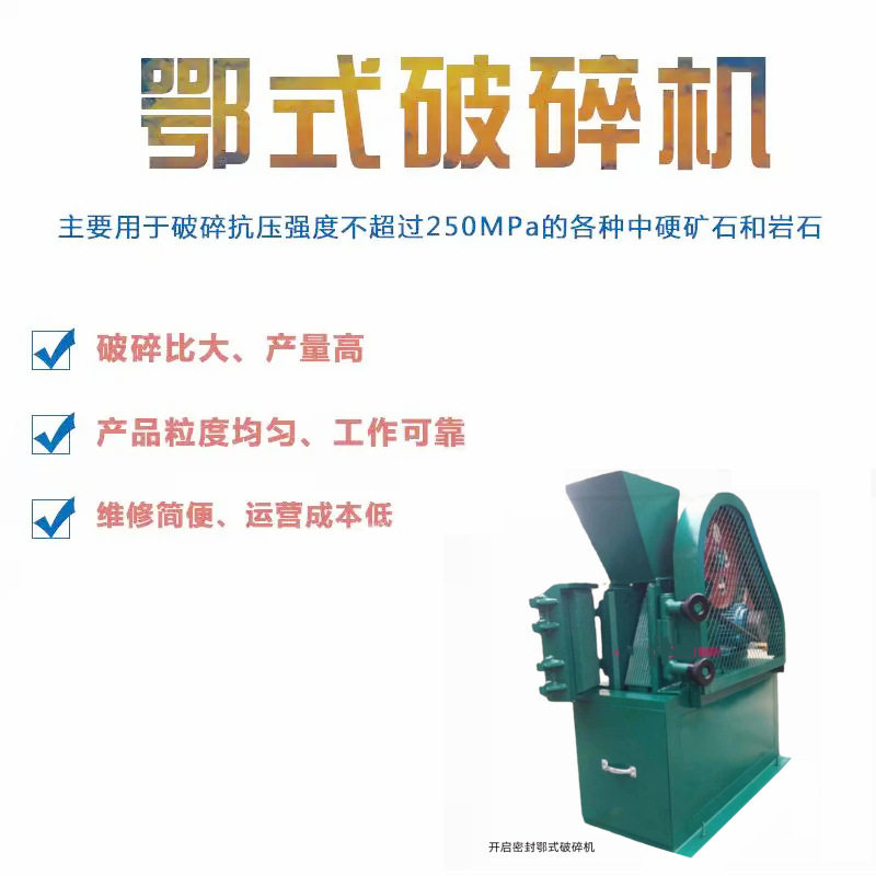 PE150*250碳化钨颚式破碎机 铁矿石 岩矿物料用粗碎、中碎破碎机
