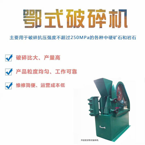 PE150*250碳化钨颚式破碎机 铁矿石  岩矿物料用粗碎、中碎破碎机