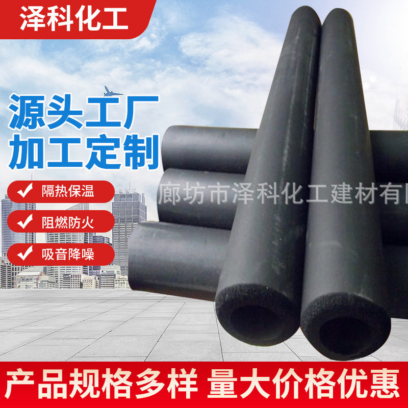 橡塑管隔音隔热保冷保温管防结露批发水管管道防冷冻B1橡塑管壳