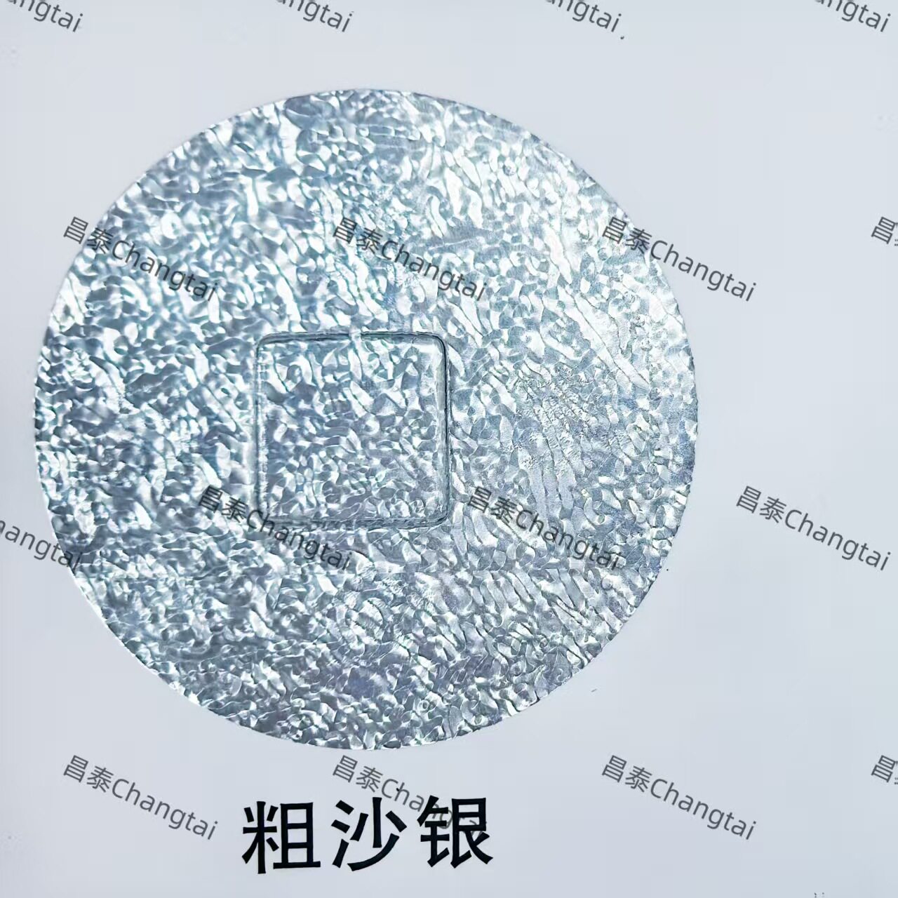 昌泰烫金纸电化铝粗沙金银