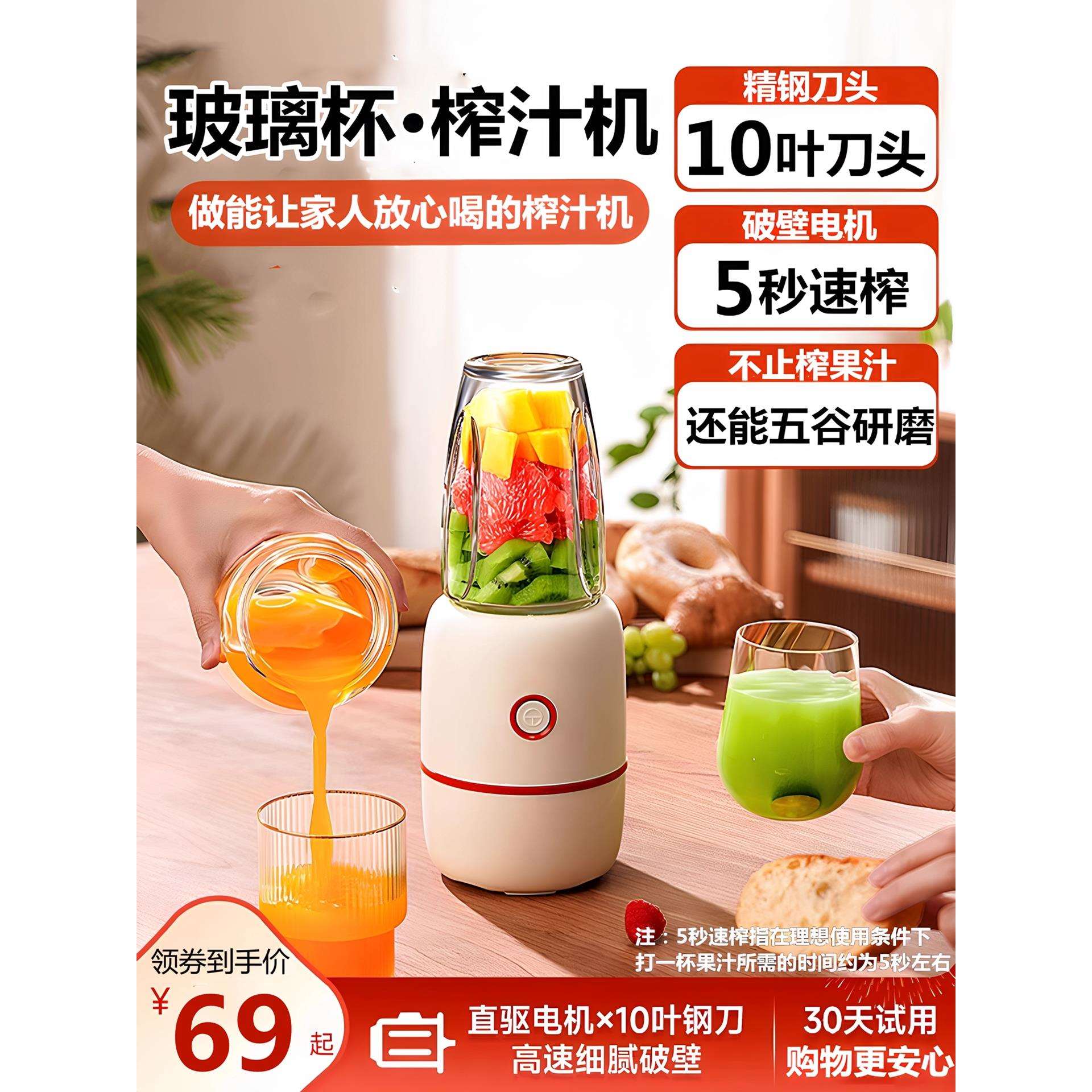榨汁机小型家用全自动榨汁杯便携式水果榨汁机奶昔搅拌破壁机
