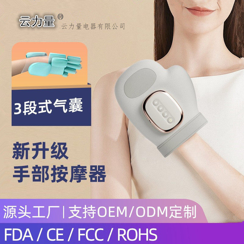智能手部按摩器手指按摩器美手仪手指手掌手腕关节加热敷气压分指