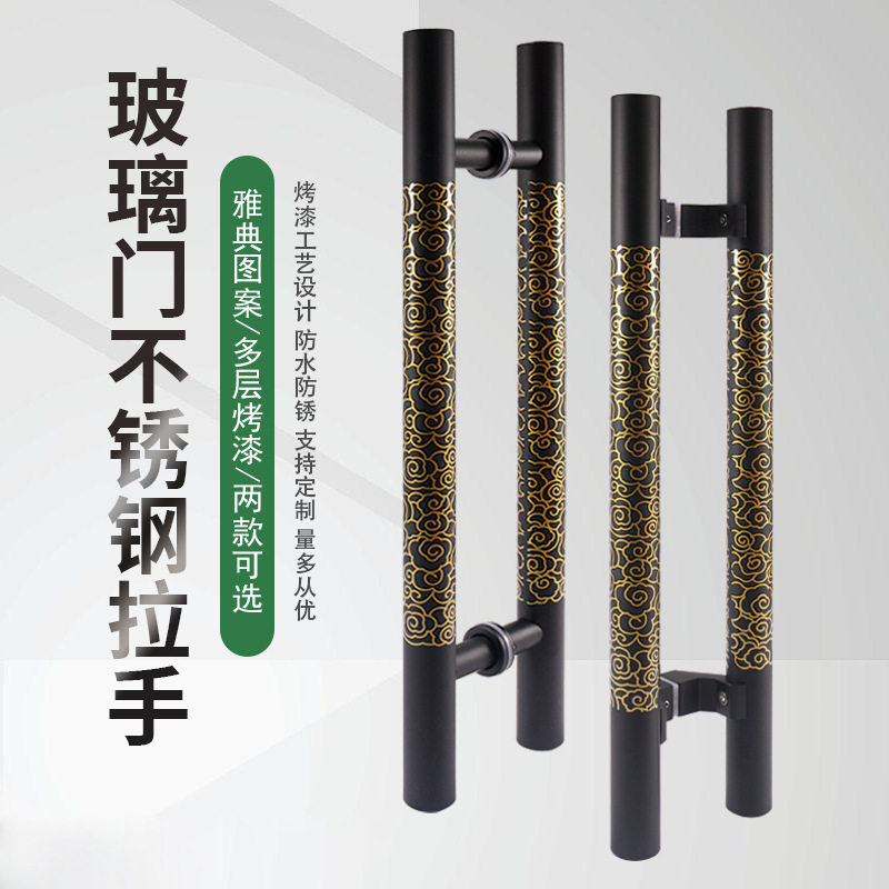 玻璃门拉手不锈钢大门圆管黑色印祥云图案新中式门把手柜门抽屉