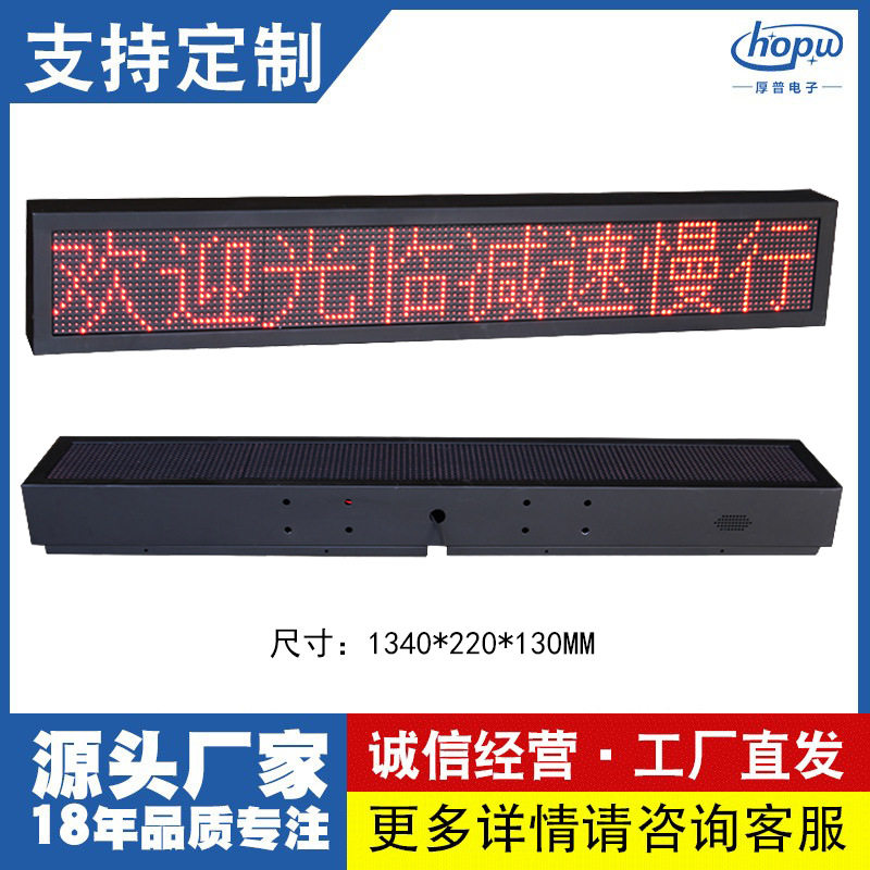 P10户外长4高1防雨门头窗口广告屏电子招牌滚动字幕屏led电子屏