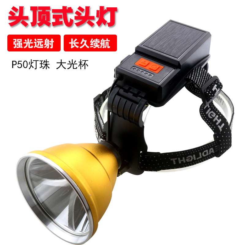 大光杯头顶式头灯P50 Type-C充电感应户外夜钓可上支架聚光大光斑