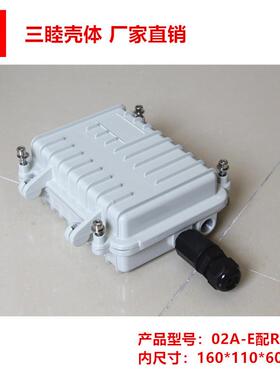 三睦电子02A-E配RJ45压铸铝机箱160*110*60AP网桥路由器外壳