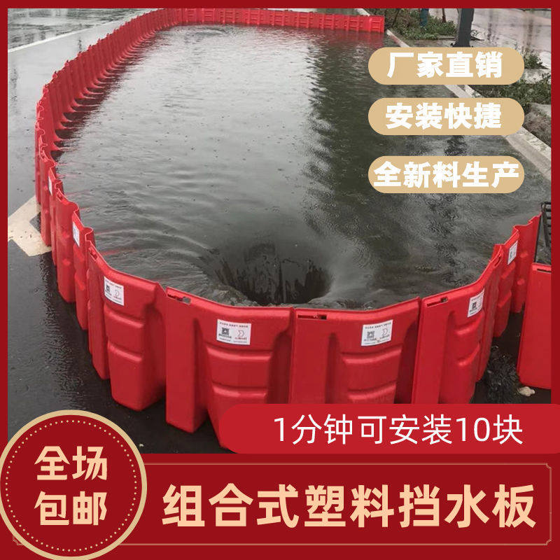 雨季防洪挡水板规格齐全地铁地下车库商场ABS组合式防汛挡水墙