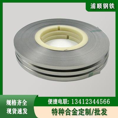 N6纯镍带18650电池连接片高纯度99.6%纯镍片支架Ni200/Ni201带